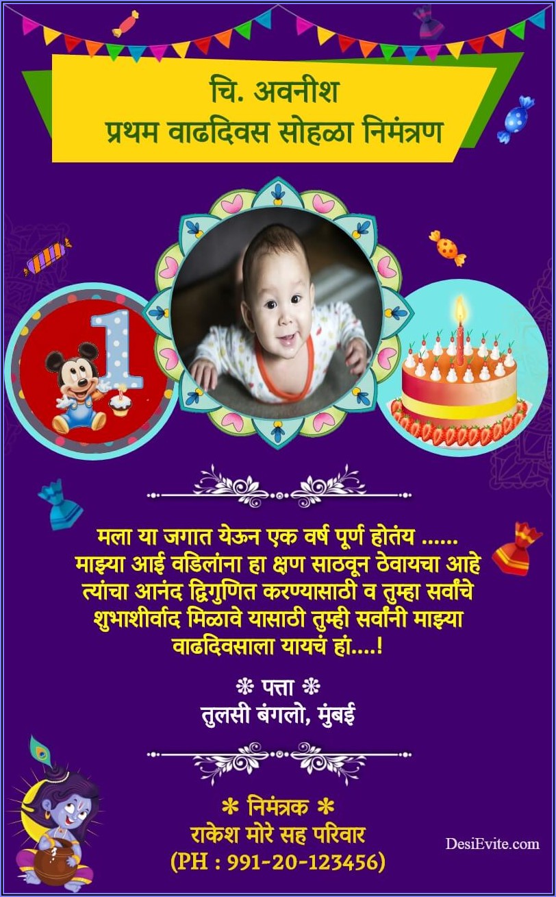 Birthday Invitation Card Message In Marathi